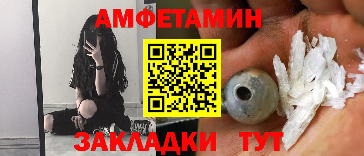 Троицк  Amphetamine VHQ  Амфетамин  Вход с VPN 