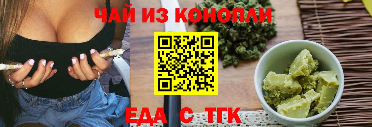 Печенье с ТГК конопля Троицк