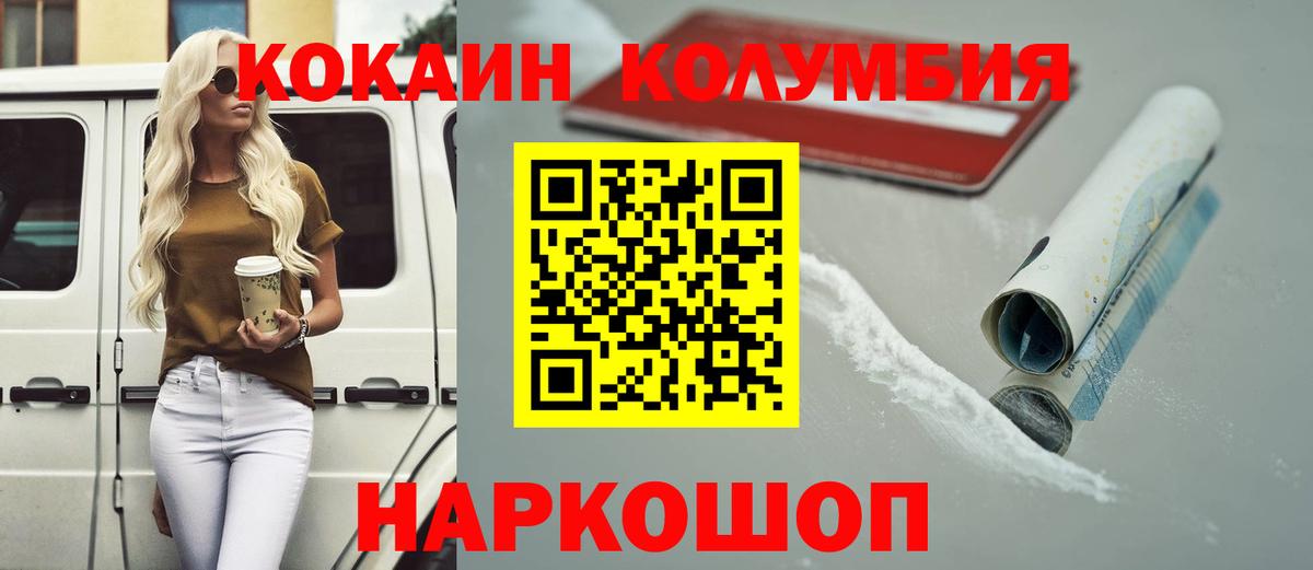 КОКАИН 98%  Вход с VPN  КОКАИН  Троицк 