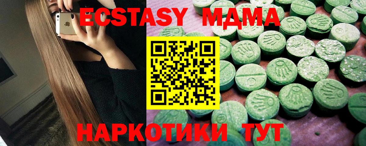 Экстази Дубай  Вход с VPN  Экстази круглые  Троицк 