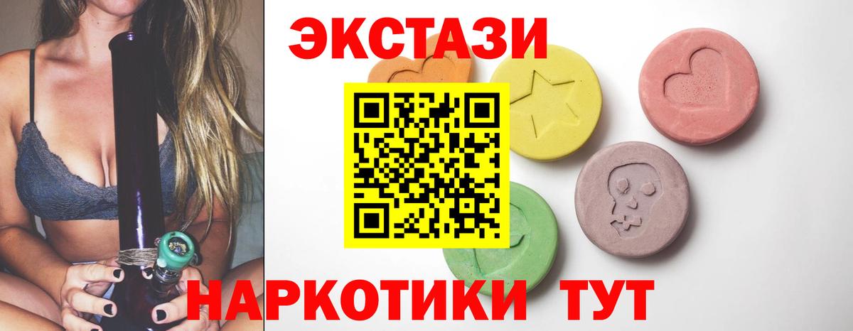 Ecstasy 99% Троицк