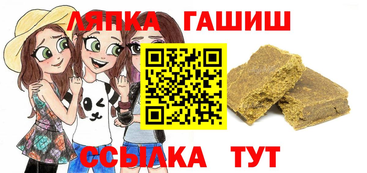 ГАШ гашик  Вход с VPN  Троицк 