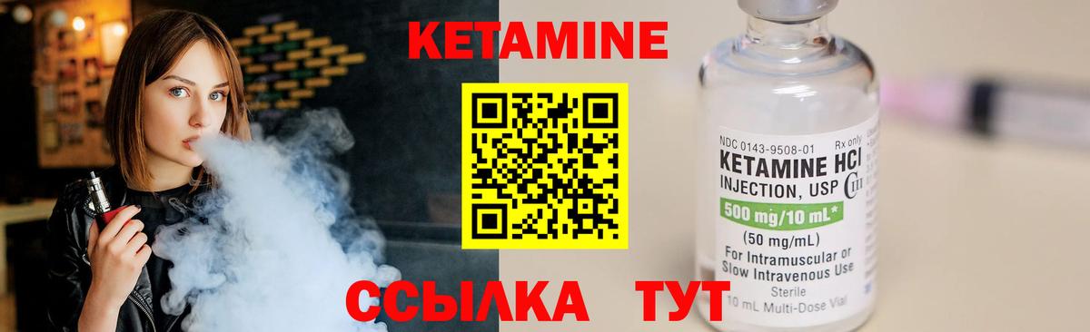 Кетамин VHQ Троицк