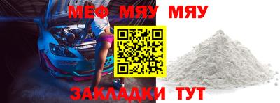 мет Новозыбков