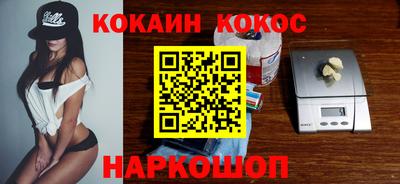 COCAINE Новокубанск
