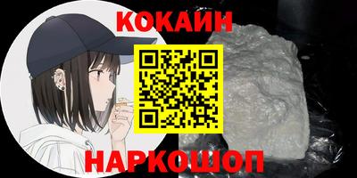 COCAINE Новокубанск
