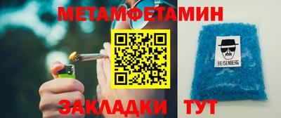 мет Новозыбков
