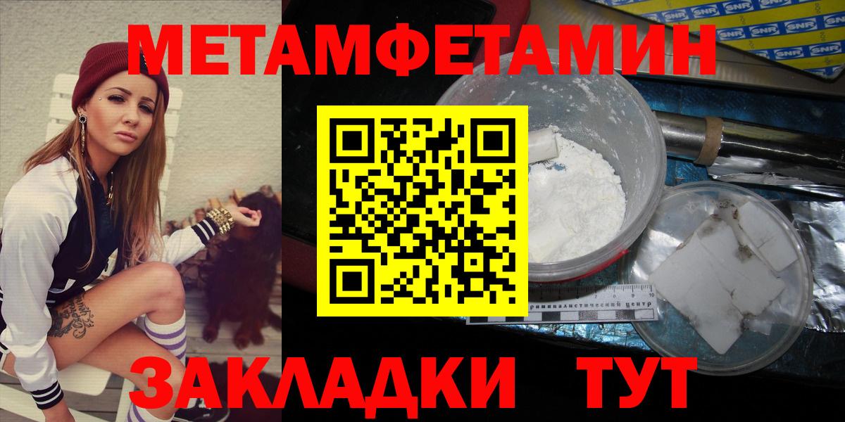 Троицк  Метамфетамин Methamphetamine  Метамфетамин  Вход с VPN 