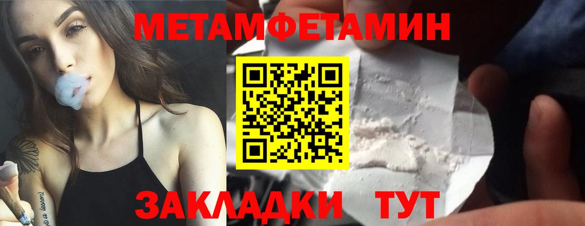 МЕТАМФЕТАМИН витя Троицк
