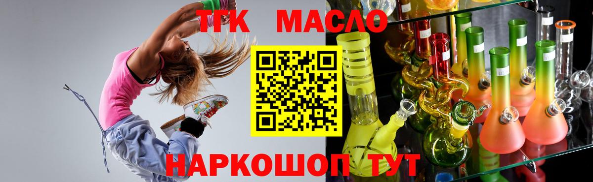 Троицк  Дистиллят ТГК гашишное масло  Вход с VPN  ТГК Wax 