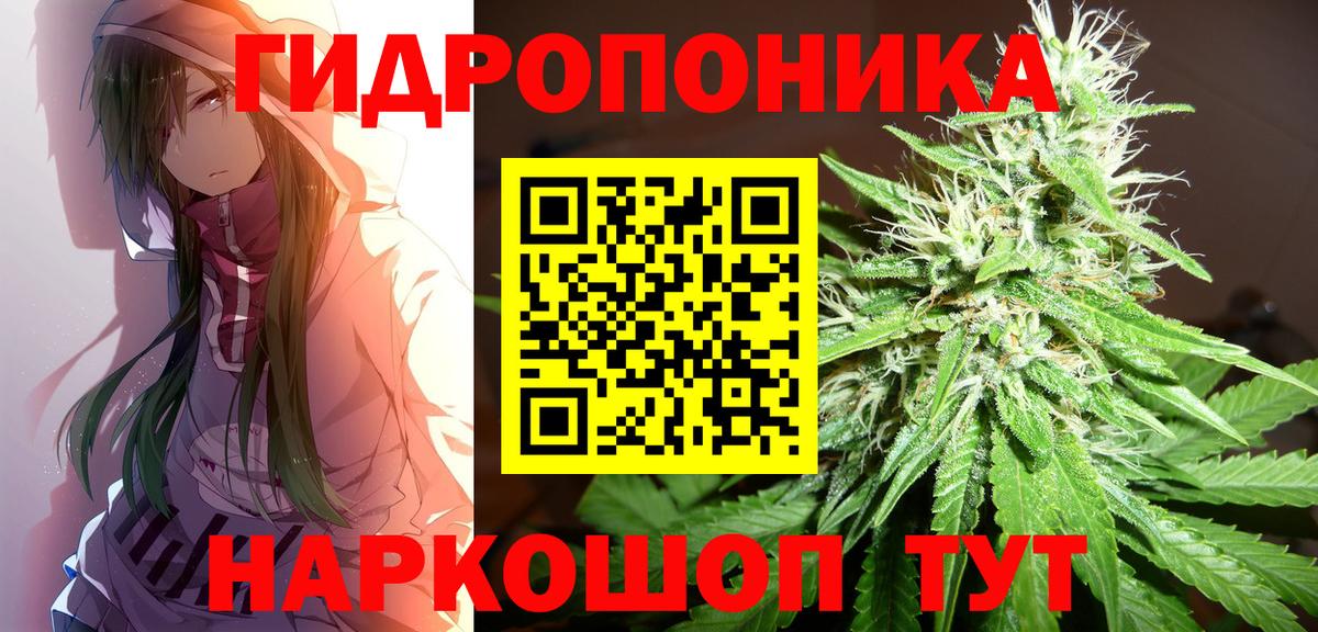 МАРИХУАНА THC 21% Троицк